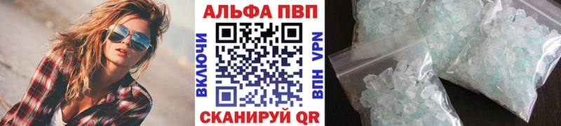 Купить где  Пущино  A-PVP СК 