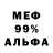 МЕФ VHQ bobelaviador