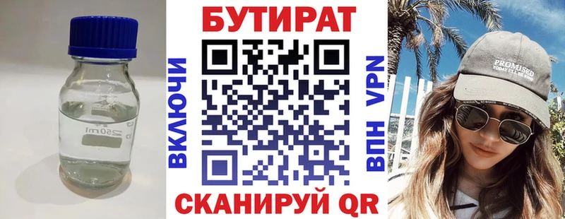 Бутират BDO  Купить  Пущино 