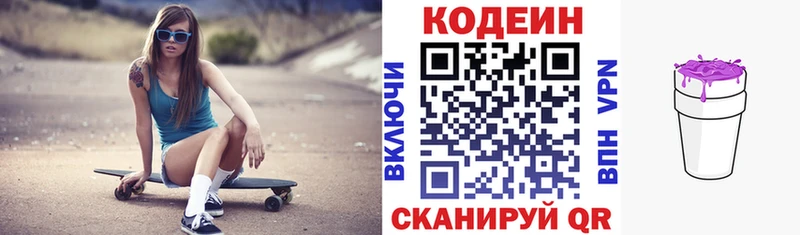 Купить  Пущино  Кодеиновый сироп Lean напиток Lean (лин) 