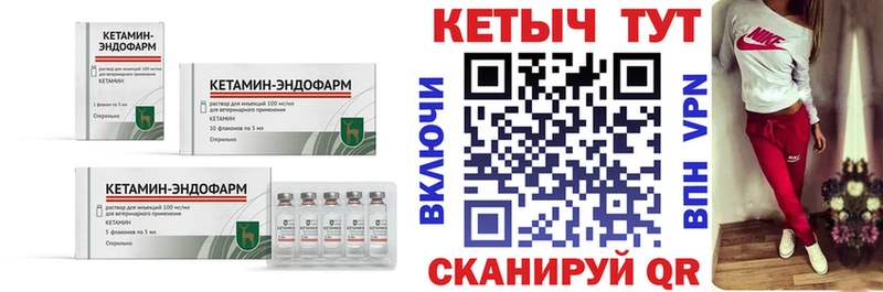 Кетамин VHQ  Купить закладки  Пущино 