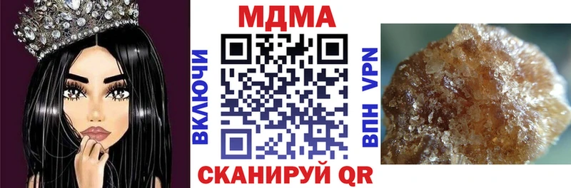 МДМА кристаллы  Купить закладки  Пущино 